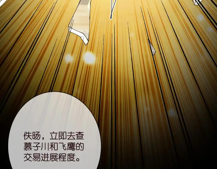 《名门挚爱》第391 探监图39