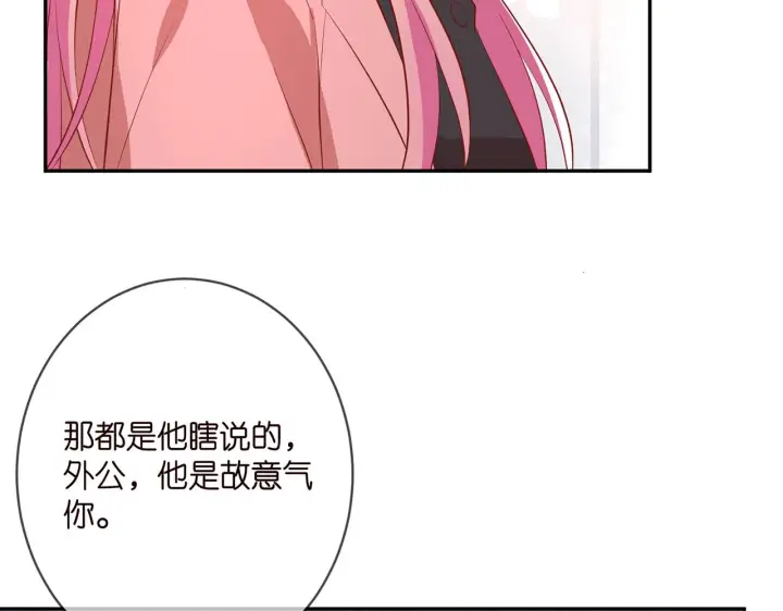 《名门挚爱》第391 探监图72