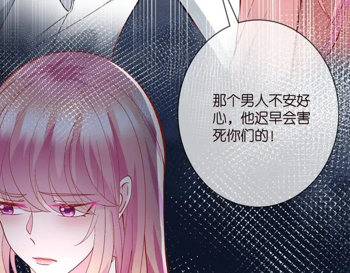 《名门挚爱》第391 探监图85