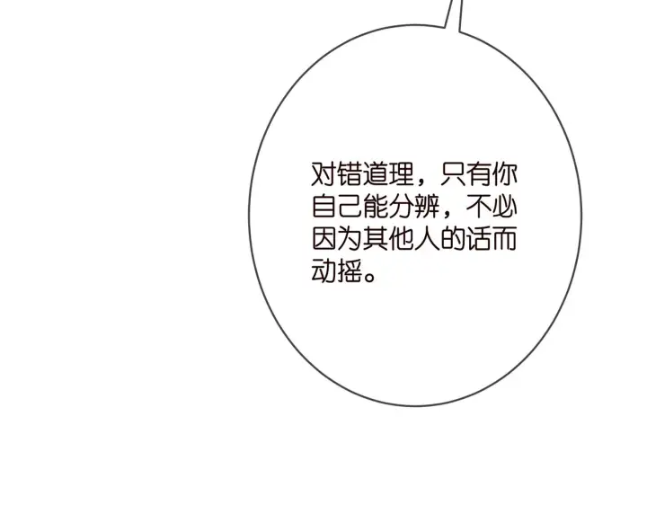 《名门挚爱》第391 探监图89