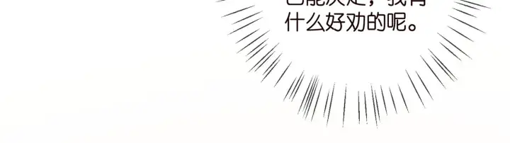 《名门挚爱》第391 探监图92