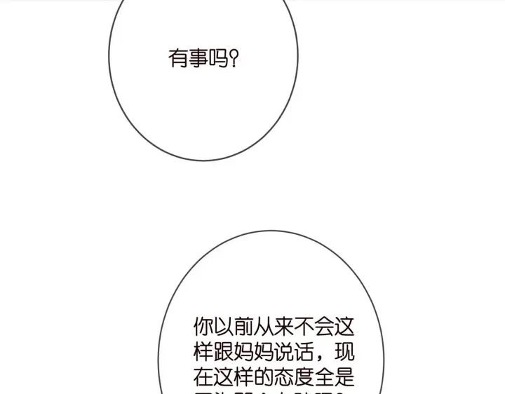 《名门挚爱》第392 新的女主人图22