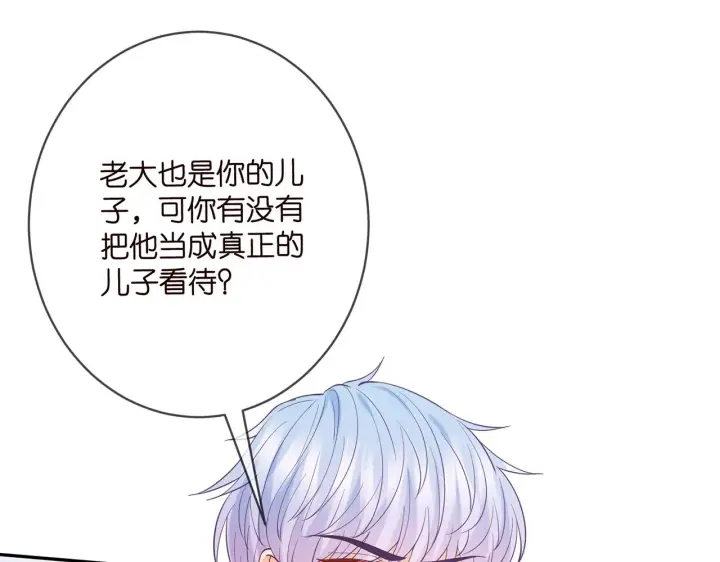 《名门挚爱》第392 新的女主人图31