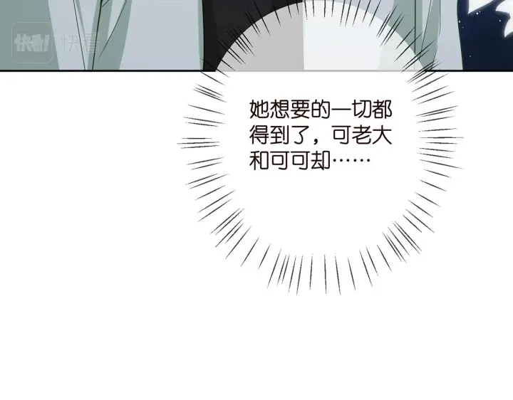 《名门挚爱》第392 新的女主人图33