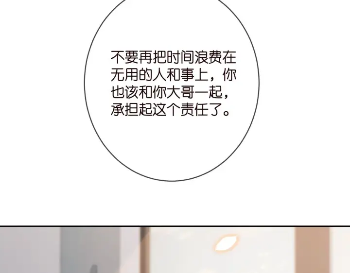 《名门挚爱》第392 新的女主人图39