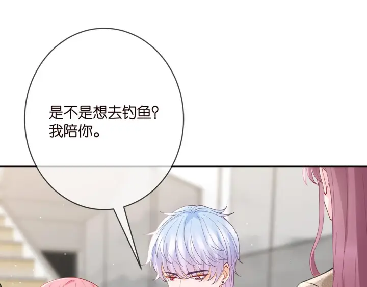 《名门挚爱》第392 新的女主人图43