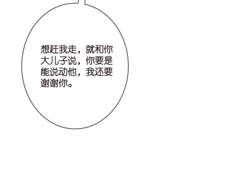 《名门挚爱》第392 新的女主人图55