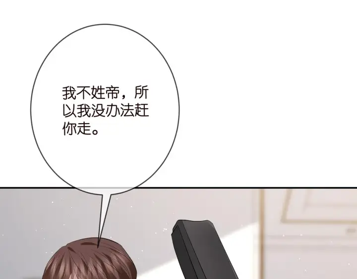 《名门挚爱》第392 新的女主人图57