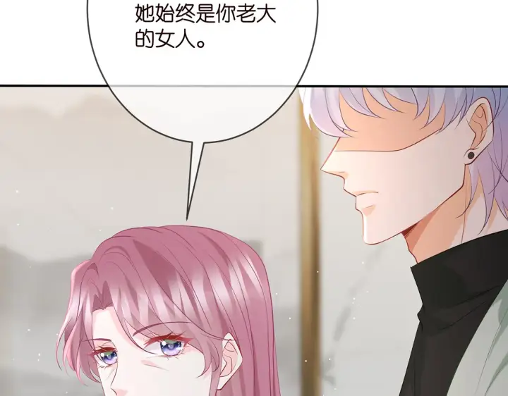 《名门挚爱》第392 新的女主人图70