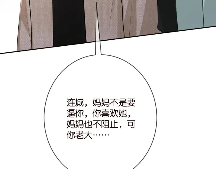 《名门挚爱》第392 新的女主人图72
