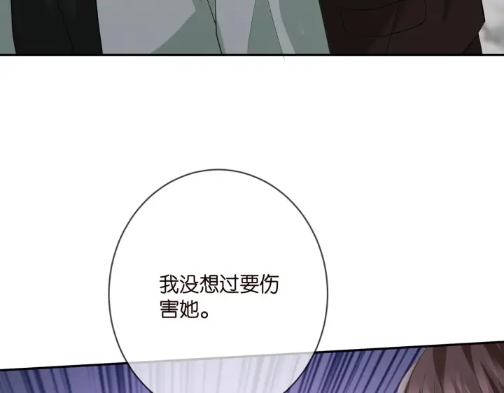 《名门挚爱》第392 新的女主人图78