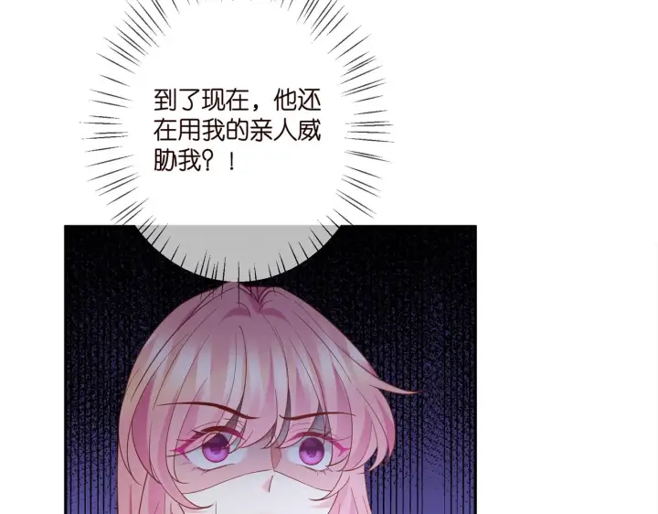 《名门挚爱》第393 哥哥带你走图114