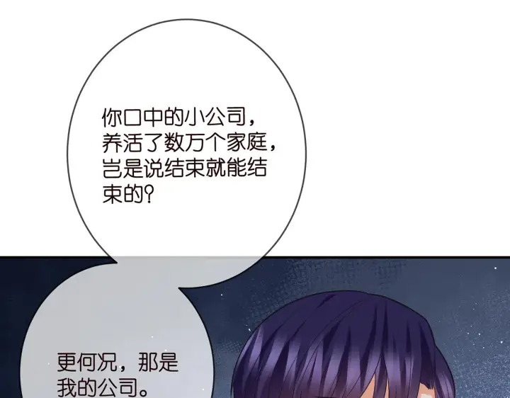 《名门挚爱》第393 哥哥带你走图31