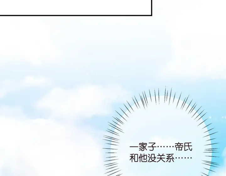《名门挚爱》第393 哥哥带你走图38