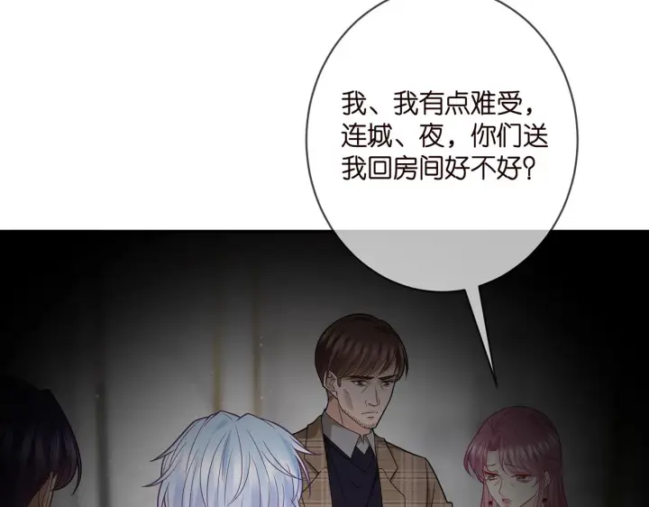 《名门挚爱》第393 哥哥带你走图42
