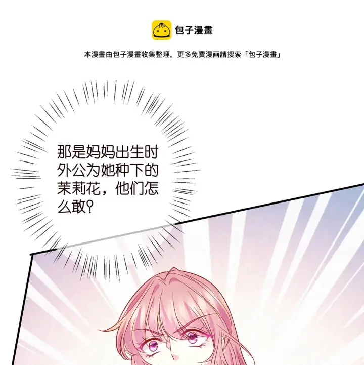 《名门挚爱》第393 哥哥带你走图50
