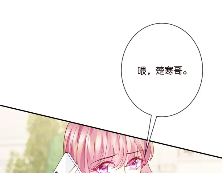 《名门挚爱》第393 哥哥带你走图63