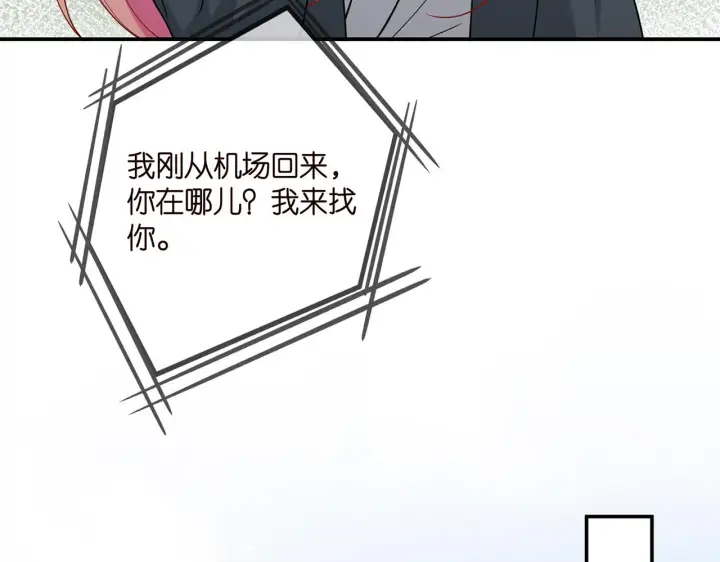 《名门挚爱》第393 哥哥带你走图65