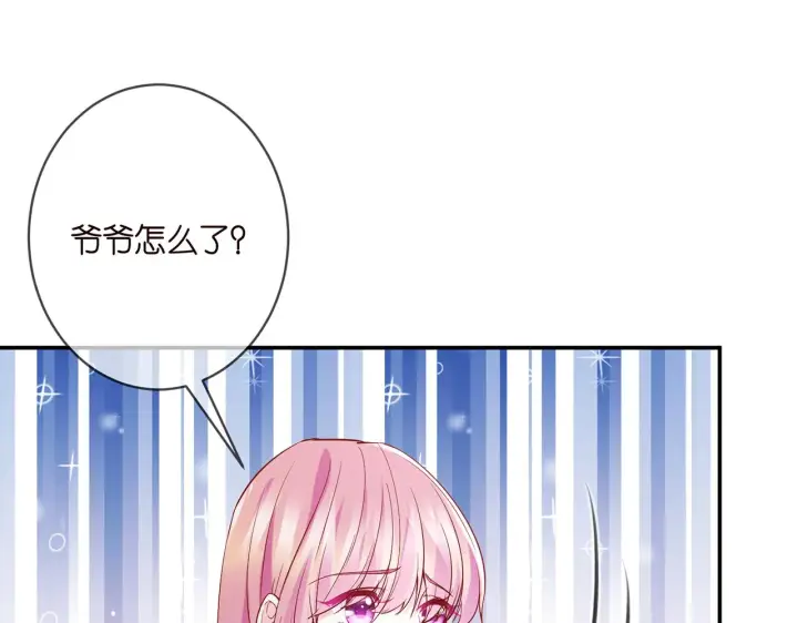 《名门挚爱》第393 哥哥带你走图92