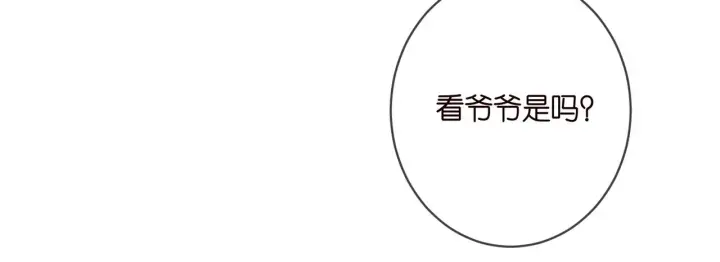漫画《名门挚爱》第394 一年之约第15张图