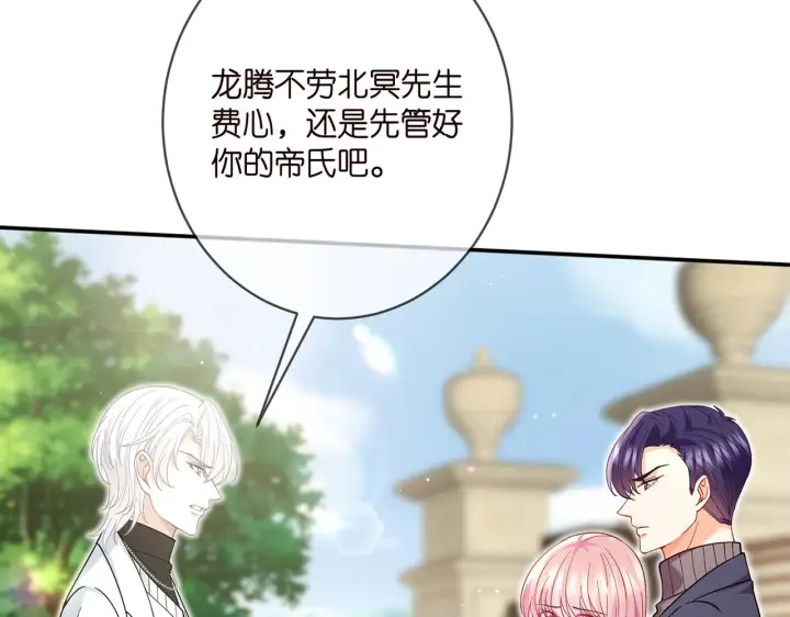 漫画《名门挚爱》第394 一年之约第25张图