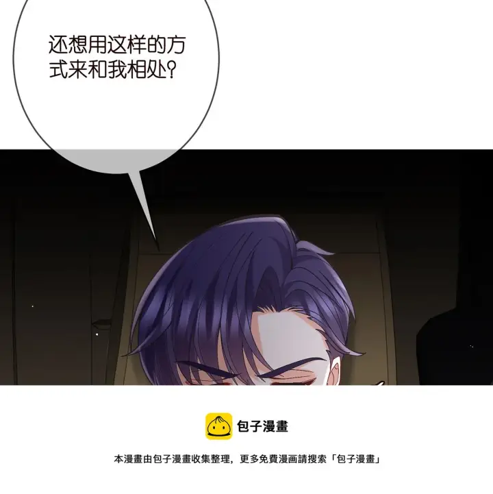 漫画《名门挚爱》第394 一年之约第50张图