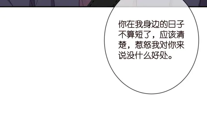 漫画《名门挚爱》第394 一年之约第52张图