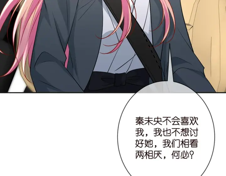 漫画《名门挚爱》第394 一年之约第62张图