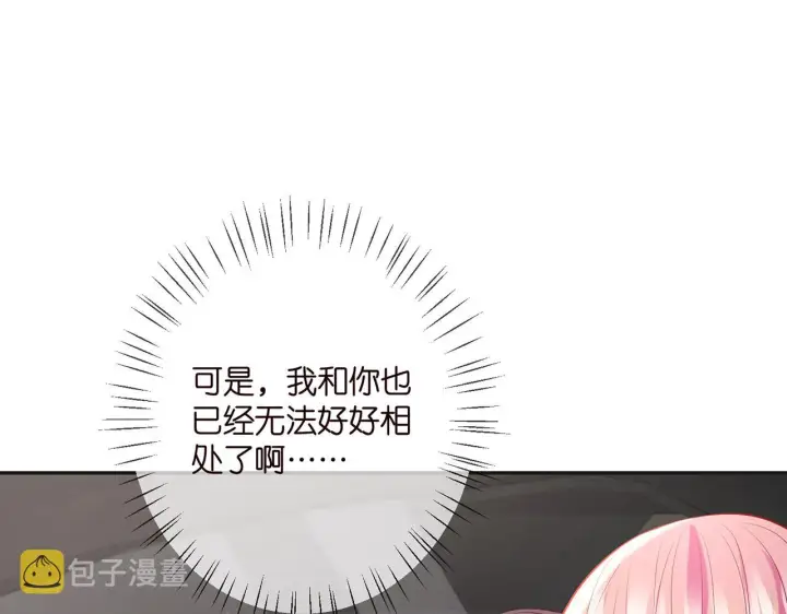 漫画《名门挚爱》第394 一年之约第66张图
