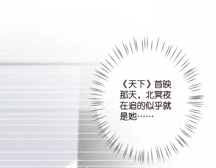 《名门挚爱》第395 俞霏烟现身？图101
