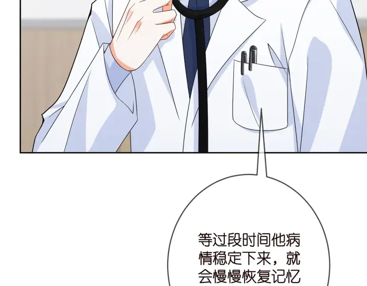 《名门挚爱》第395 俞霏烟现身？图23