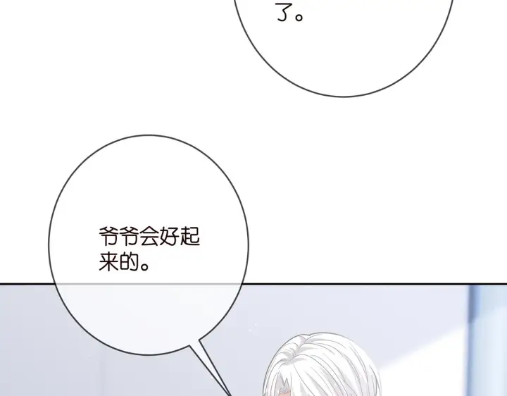 《名门挚爱》第395 俞霏烟现身？图24