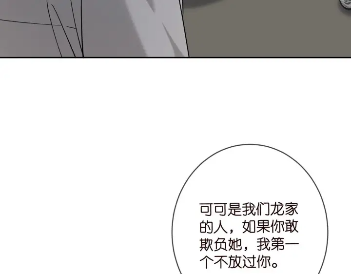 《名门挚爱》第395 俞霏烟现身？图29