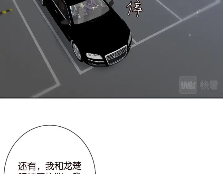 《名门挚爱》第395 俞霏烟现身？图5