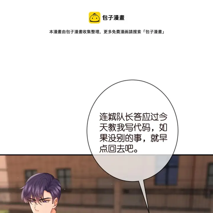 《名门挚爱》第395 俞霏烟现身？图50