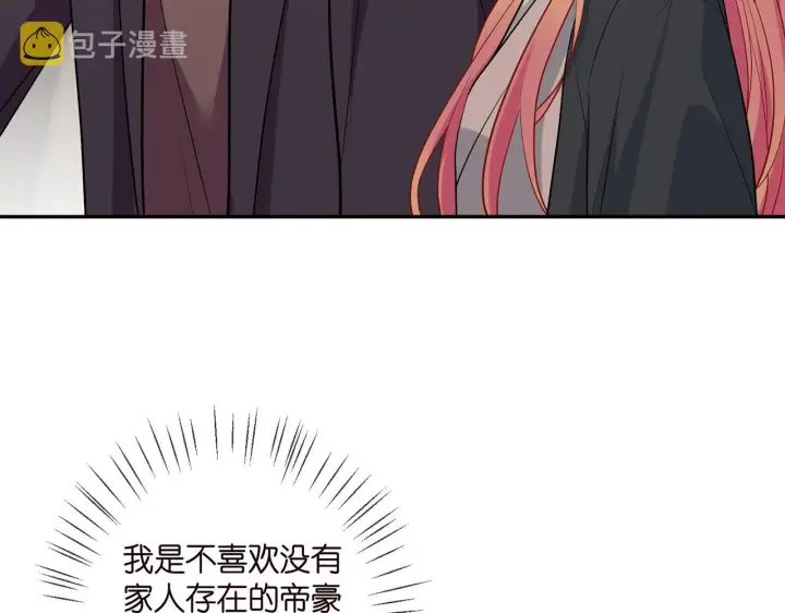《名门挚爱》第395 俞霏烟现身？图57