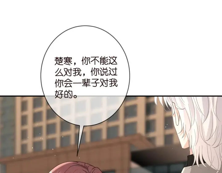 《名门挚爱》第395 俞霏烟现身？图80