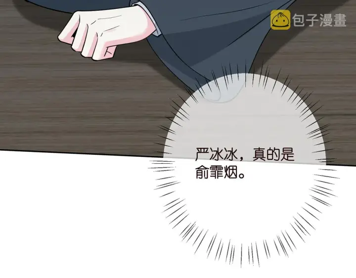 漫画《名门挚爱》第396 前女友第100张图