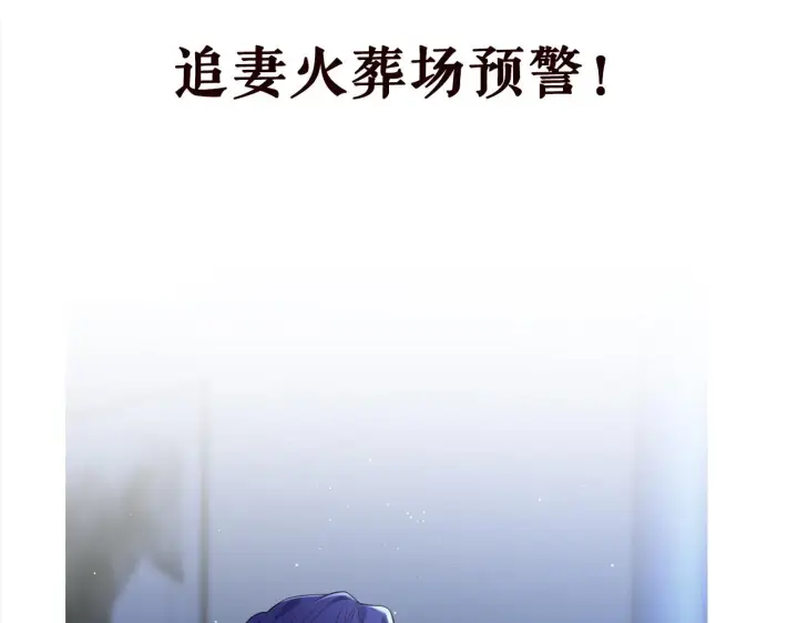 漫画《名门挚爱》第396 前女友第103张图