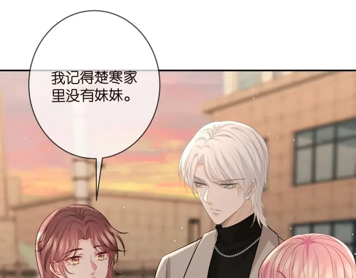 漫画《名门挚爱》第396 前女友第31张图