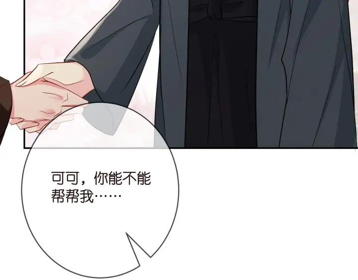 漫画《名门挚爱》第396 前女友第38张图