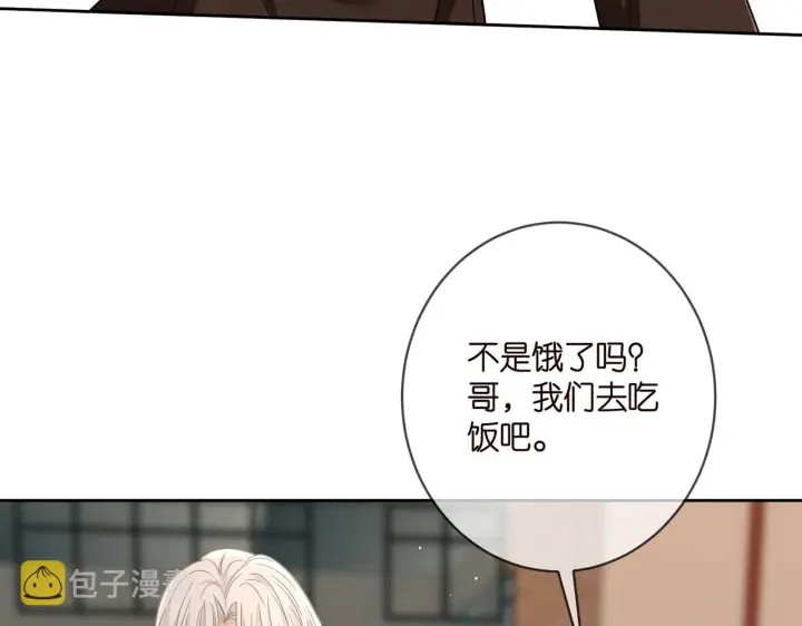 漫画《名门挚爱》第396 前女友第60张图