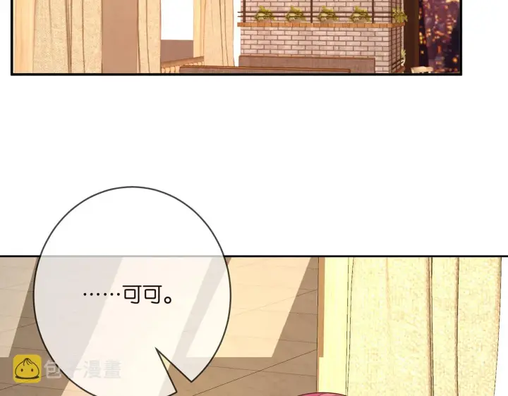 漫画《名门挚爱》第396 前女友第79张图
