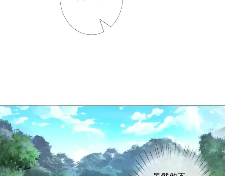 漫画《名门挚爱》第5话 被拖进树林第21张图