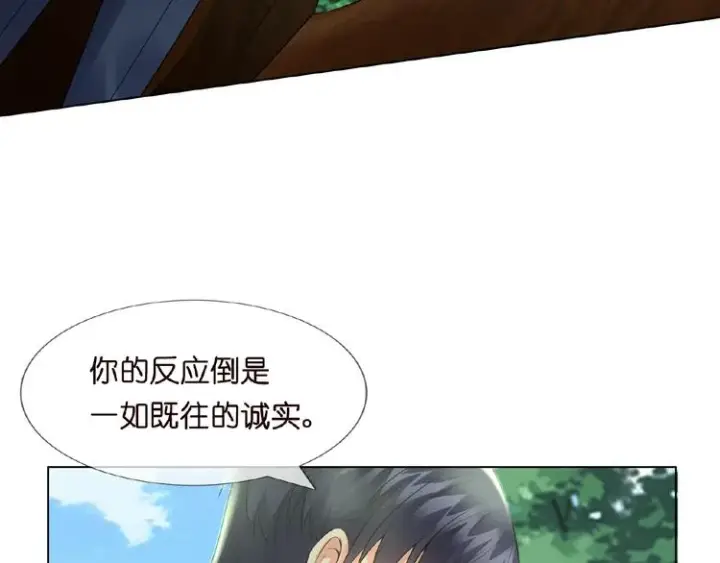 漫画《名门挚爱》第5话 被拖进树林第34张图
