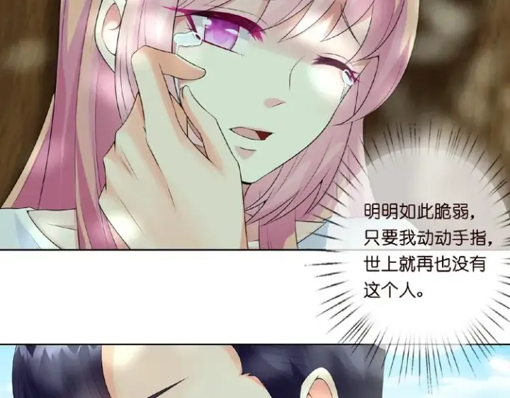 漫画《名门挚爱》第5话 被拖进树林第64张图