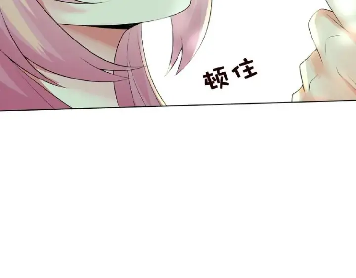 漫画《名门挚爱》第5话 被拖进树林第75张图