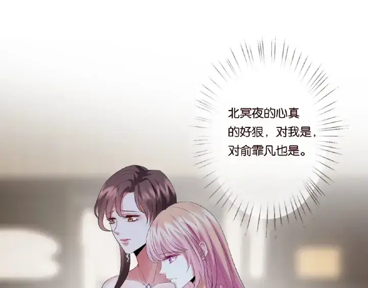 漫画《名门挚爱》第41话 离开那个男人！第24张图