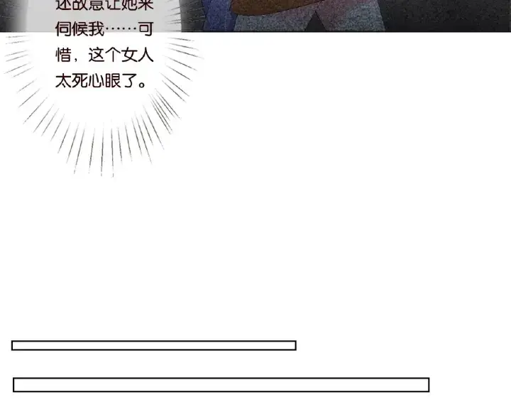 漫画《名门挚爱》第41话 离开那个男人！第26张图
