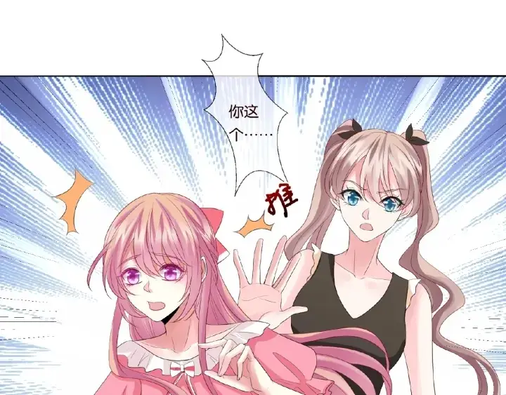 漫画《名门挚爱》第41话 离开那个男人！第33张图